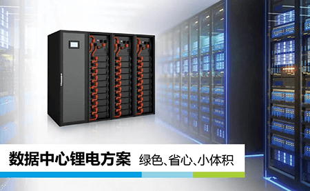 綠色、省心、小體積，UPS鋰所當然